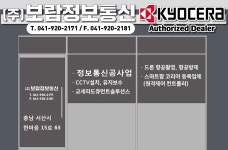보람정보통신