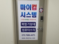 마이컴시스템
