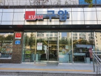 구암문구 북구점