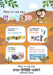 책읽는아이논술교습소