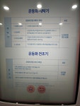워시엔조이셀프빨래방비래프라자점