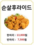 마더스닭강정