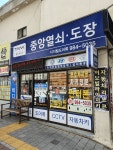 중앙열쇠
