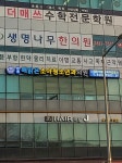 연세해맑은소아청소년과의원
