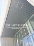창암알앤디건설