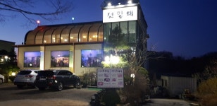 전망대누룽지백숙