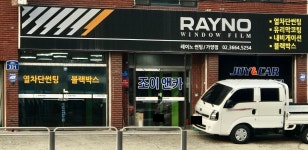 루마버텍스 레이노 티벡스 조이앤카