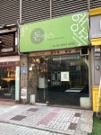 행복한돈까스