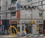 재송동물병원