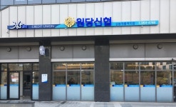 원당신협삼송원흥역지점