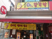 장우족발