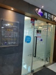 세린치과의원