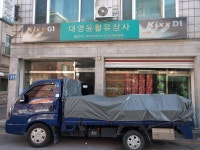 대영윤활유상사