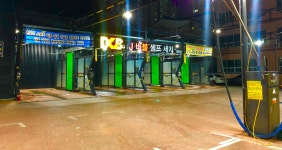 J 버블 셀프 세차 남지점