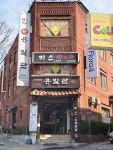 유일관