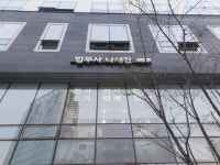 해민법무사나채찬사무소 | 해민법무사 나채찬사무소