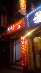 하늬노래연습장