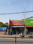 공단수도설비상사