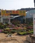 현진농원
