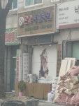 온유동물병원