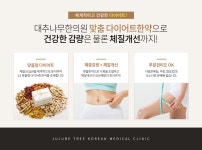 대추나무한의원