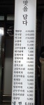 동흥식당