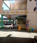 그린목욕탕