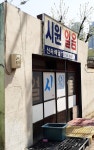 시원얼음