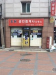 초원공인중개사사무소