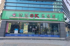 안경오케이콘택트