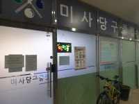 미사당구클럽