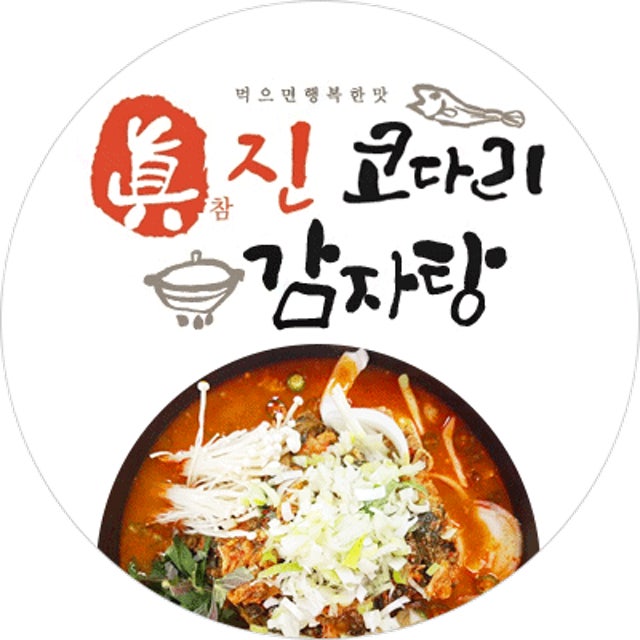 진코다리 감자탕 해물,생선요리 대표 사진
