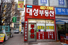 은하수대성공인중개사사무소