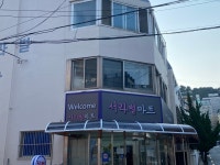 나들가게 서라벌마트