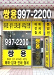 쌍용공인중개사사무소
