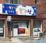 뽑기샵