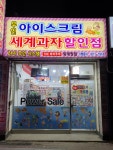 더까까주까 퇴계원점