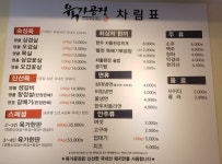 육가공장 2호점