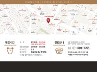 대추나무한의원