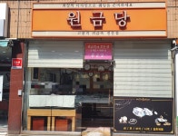 원금당
