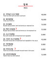 국빈대반점