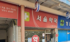 서울약국