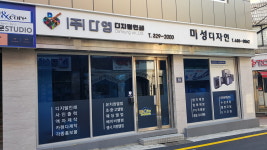 미성디자인