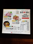 동부숯불갈비
