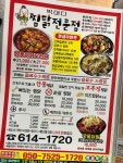 빅대디 옥포11호점