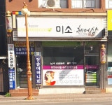 미소헤어샵