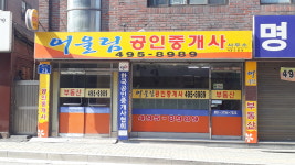 어울림공인중개사