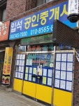 입석공인중개사사무소