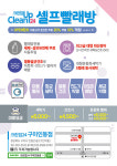 크린업24 구미인동점