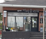 커피플라워